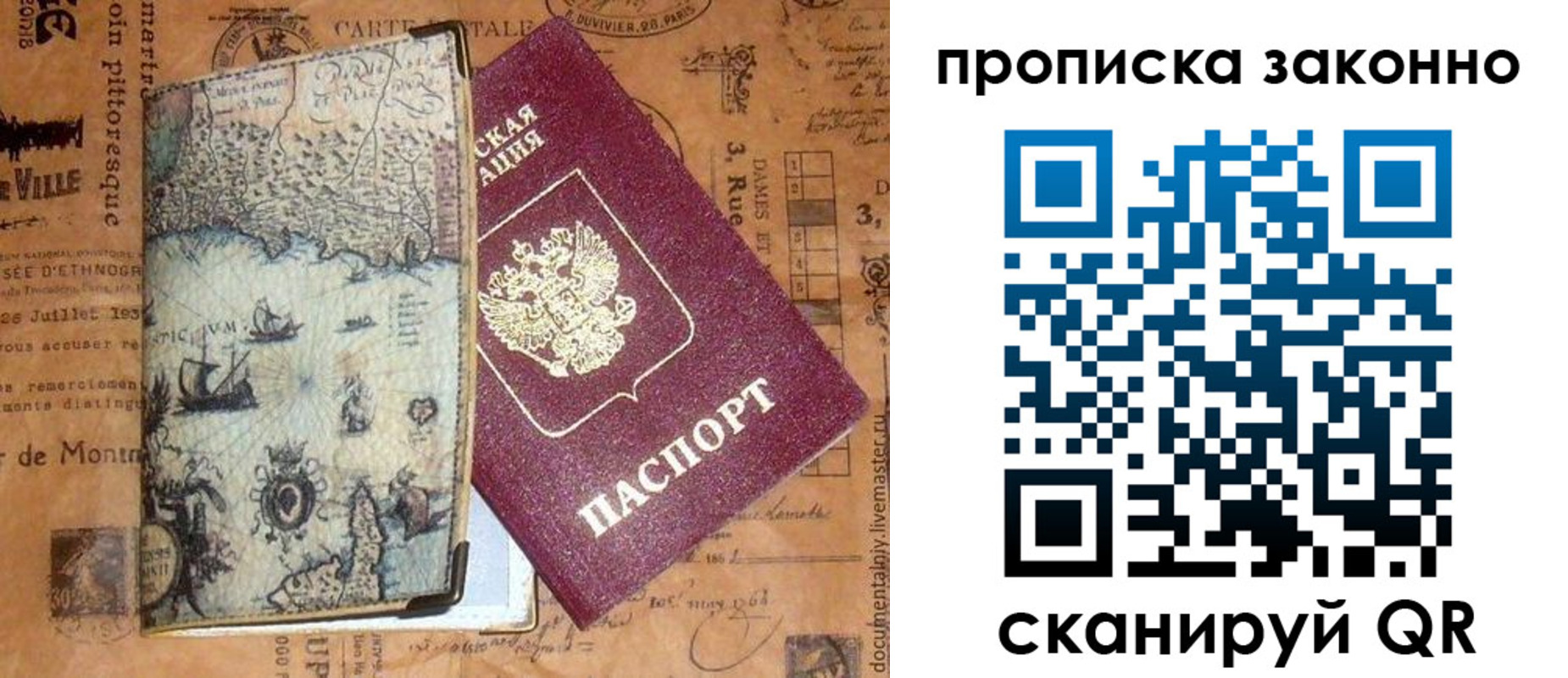 временная регистрация гарантия в Катайске