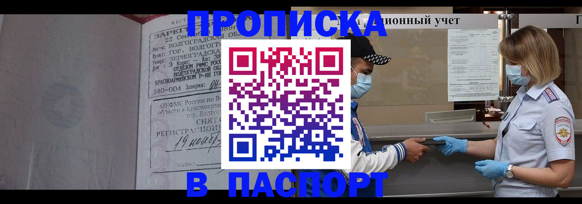 миграционный учет в Катайске