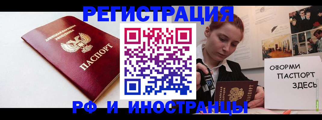 прописка 2025 в Катайске