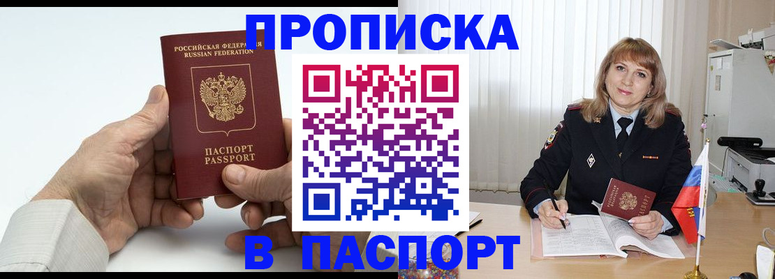временная регистрация надежно в Катайске