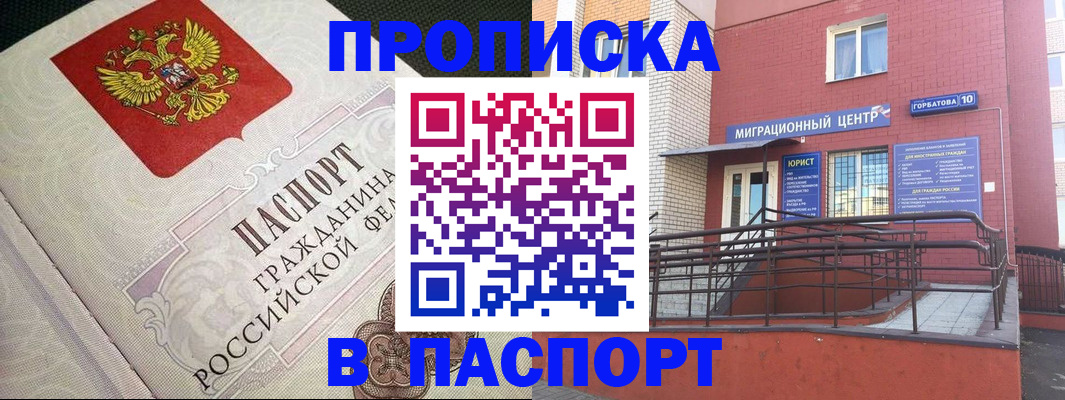 временная регистрация в квартире в Катайске